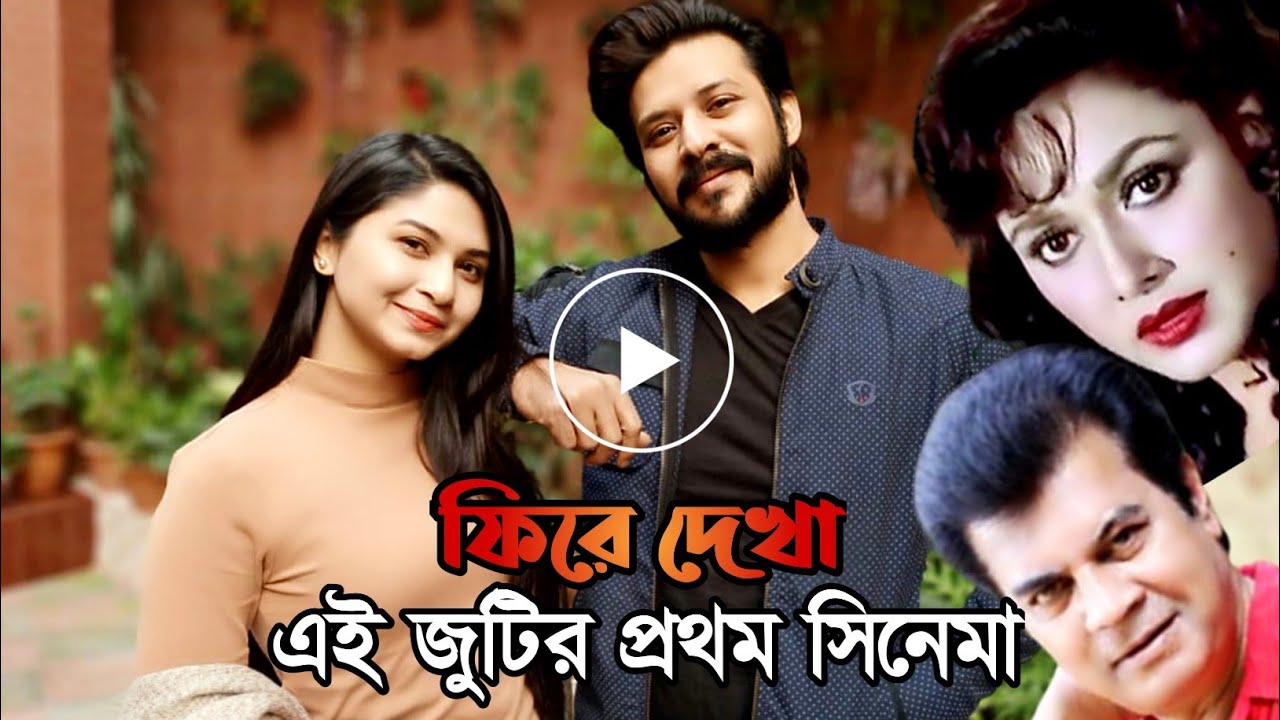 নিরবের নায়িকা স্পর্শিয়া | ফিরে দেখা | Rozina | Elias Kanchon | Nirob | Sporahia | Fire Dekha | TBG