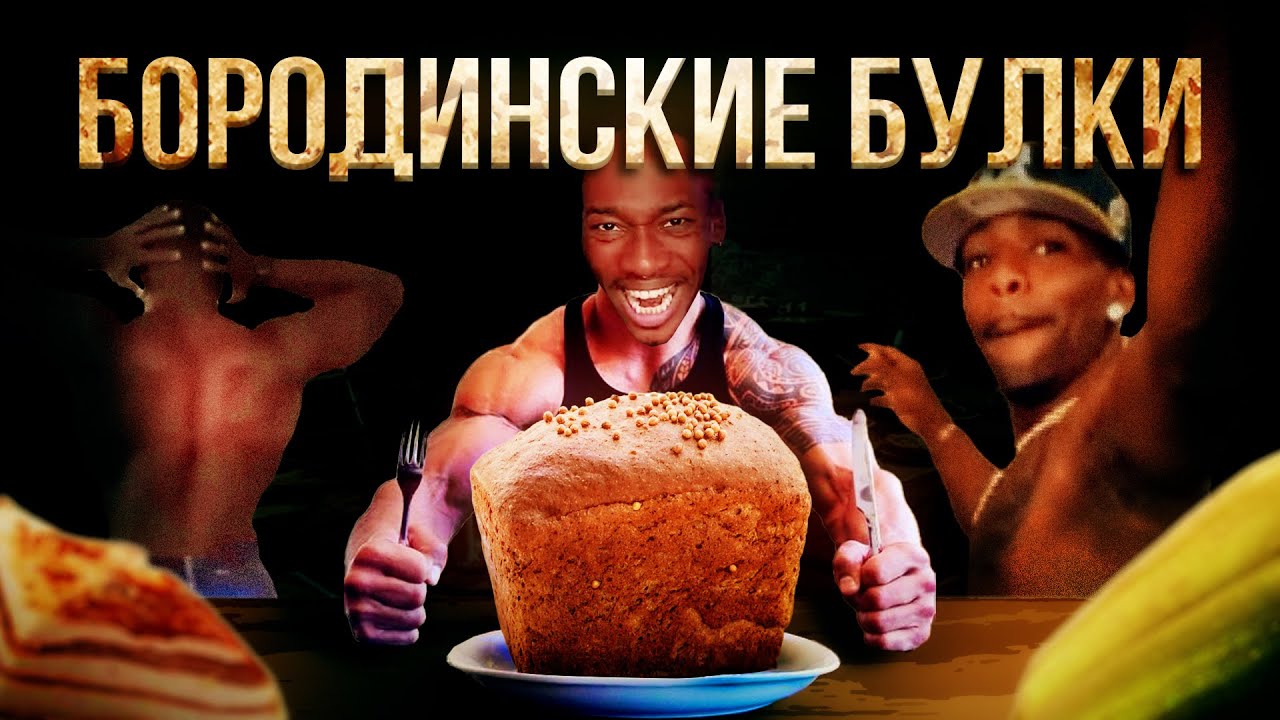 О ЧЕМ БЫЛ THUG POSTING?