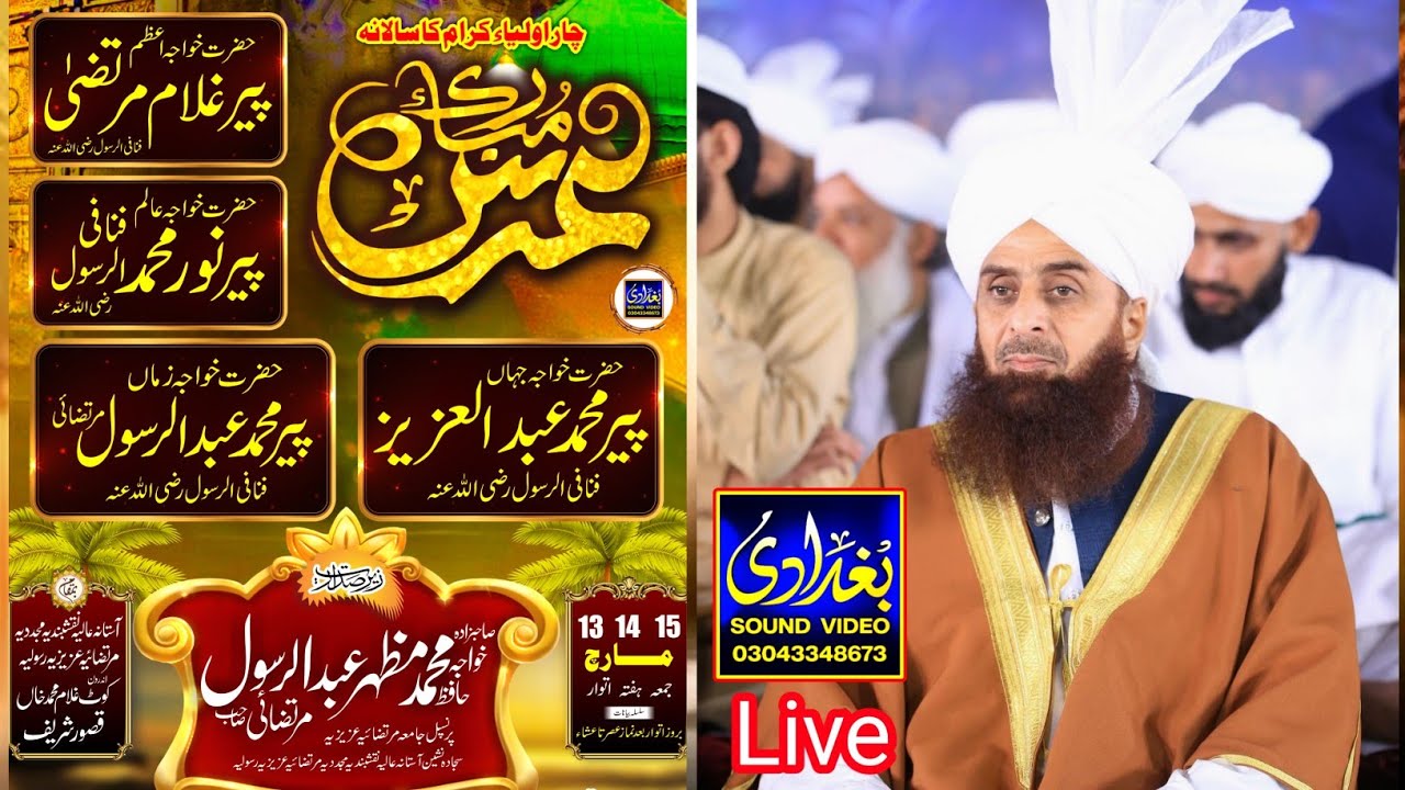 🛑 Live 15 March Islamophobia Day Special Bayan | Mian Khalil Ahmed Murtazaia | Powerful Bayan 2026