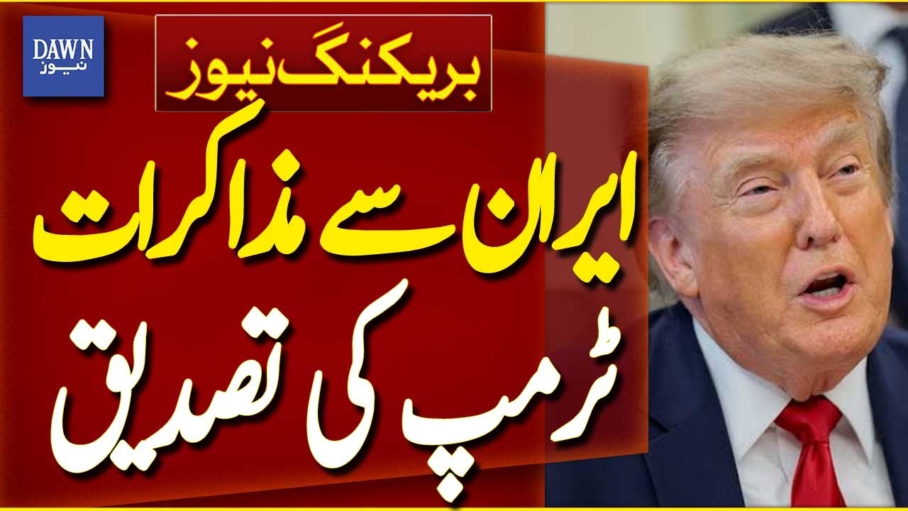 Trump Confirms Talks with Iran | US-Iran Negotiations | Middle East Conflict | Dawn News