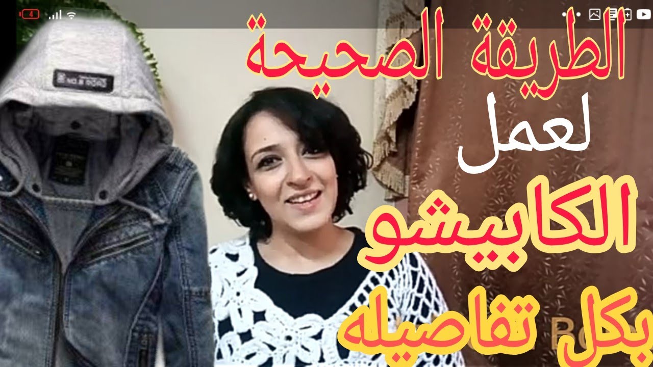 طريقة عمل الكابشو بكل تفاصيله؟