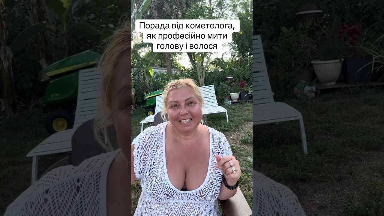Як професійно мити шкіру голови і волося.