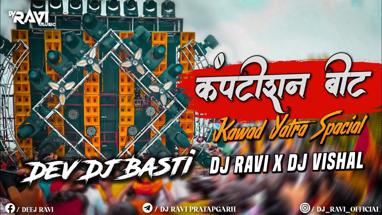 कंप्टीशन बीट | Kawad Yatra | Ft Dj Dev Basti | Dj Ravi x Dj Vishal