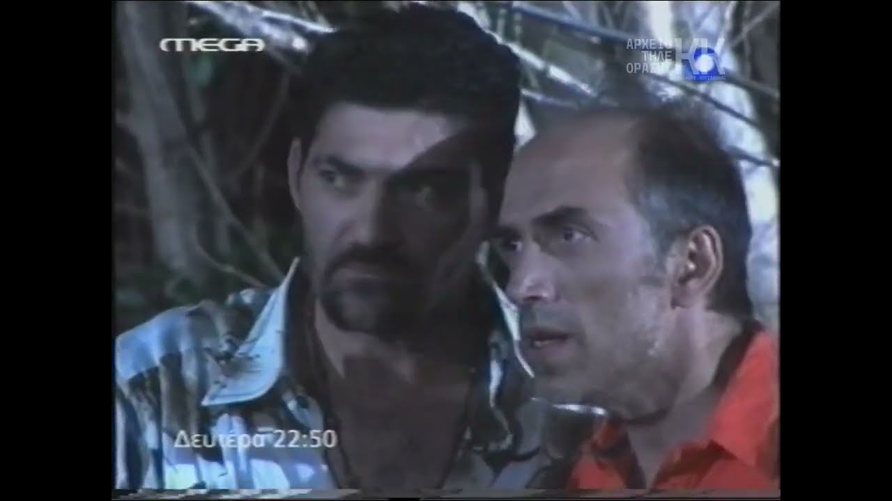 MEGA - Διαφημίσεις Απριλίου 2007 (ΠΡΩΤΟ ΜΕΡΟΣ)