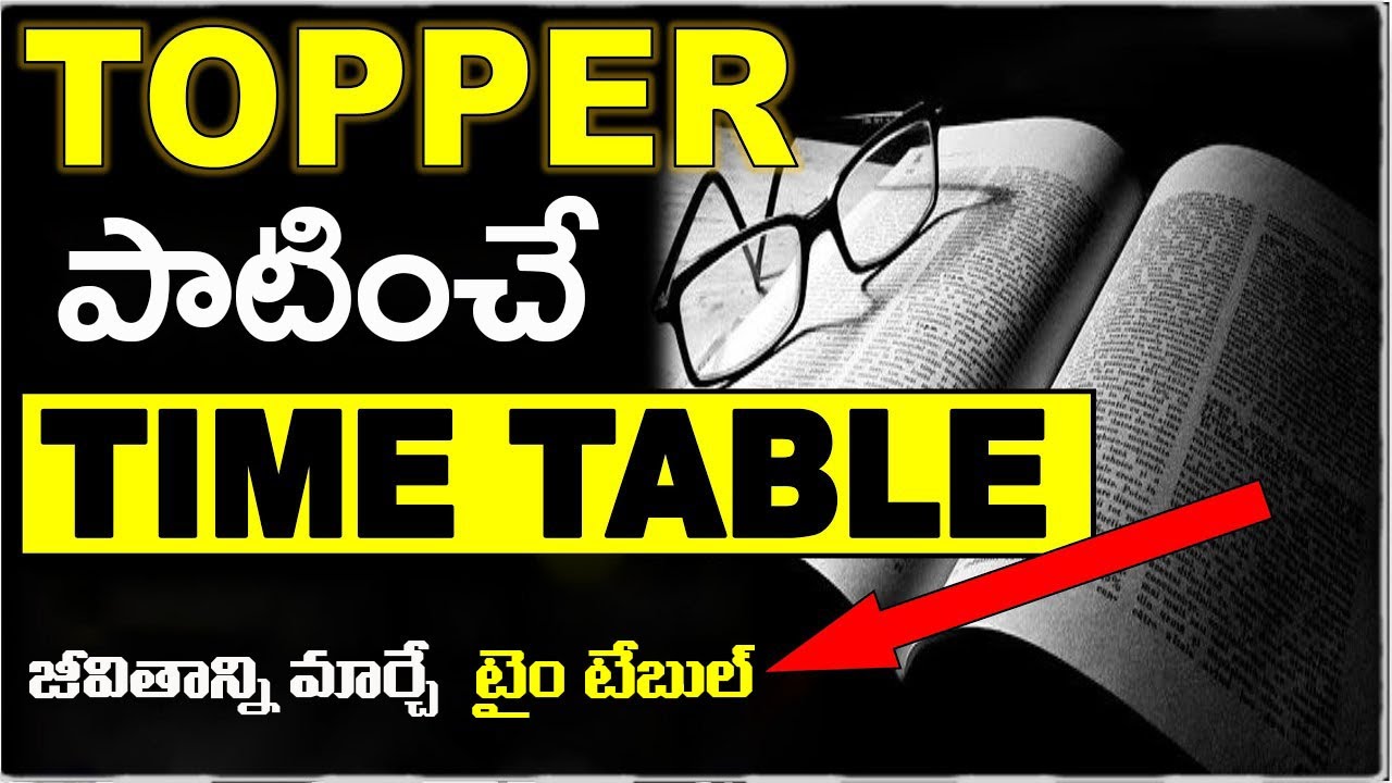 ఈ time table మిమల్ని Topper ని చేస్తుంది | How to become Topper | Exam tips | study tips.