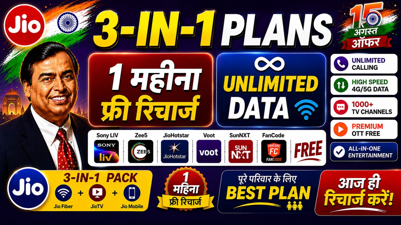 Jio New Offer Launch | Jio 1 Months Free Recharge | Jio Independence Day Offer 2026 | Jio Home Offer
