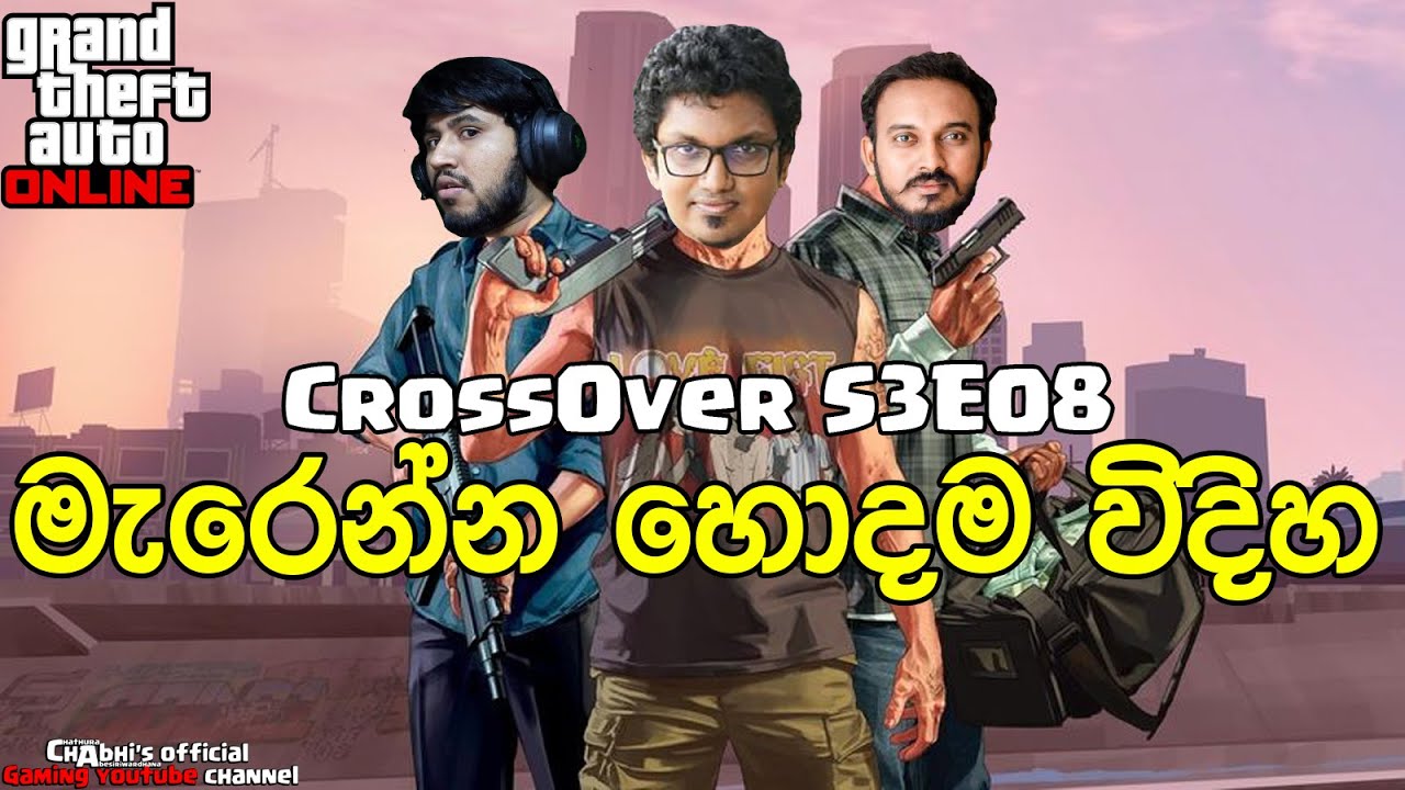 GTA5 Crossover | මැරෙන්න හොදම විදිහ | S03E08