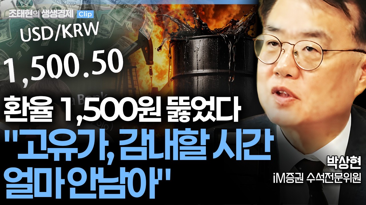 [생생경제] 전쟁 '곧' 끝난다, 그 '곧'은 언제? 
