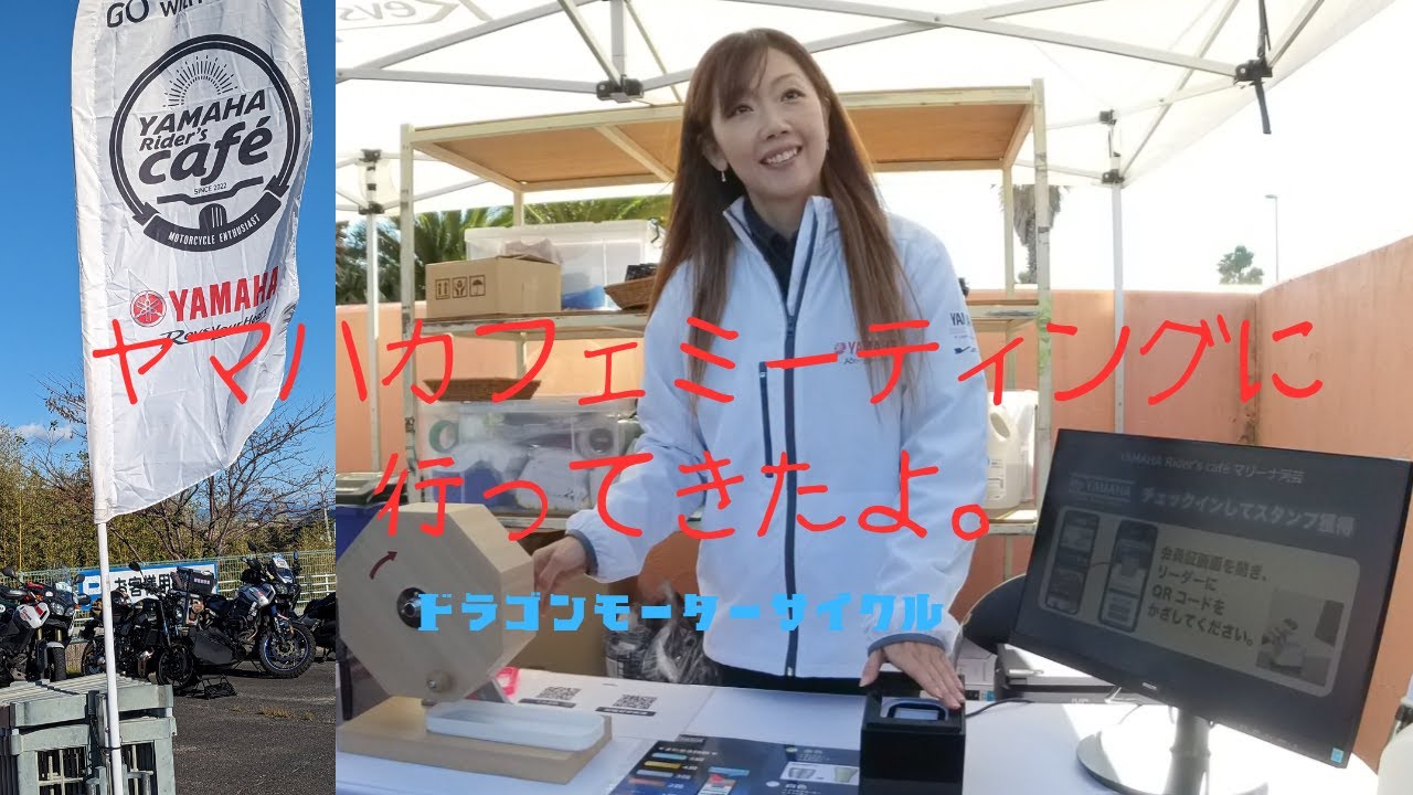 2023 YAMAHA カフェミーティングのイベント行ってきました。＃ヤマハ＃XSR#バイク