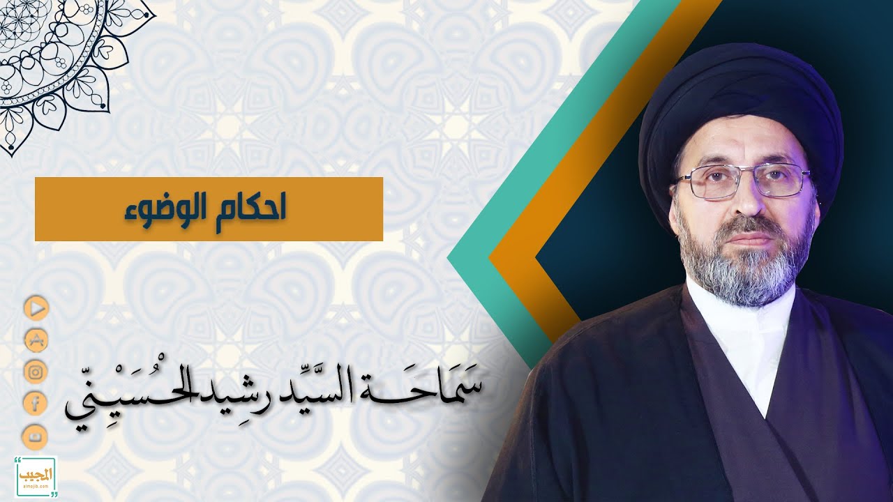 الفرق بين صب الماء على الوجة وغسل الوجه في الوضوء