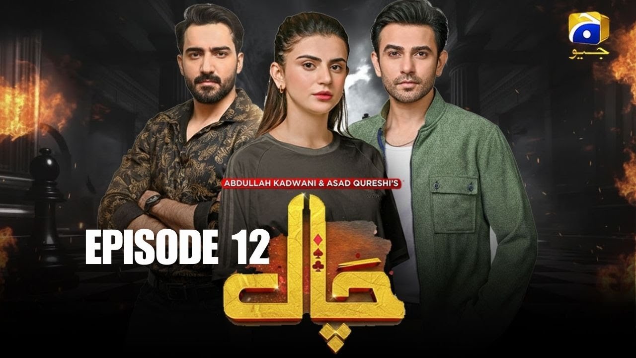 Chaal Episode12 #drama #trending #hit #fypシ #youtube #entertainment #edit #foryoupage #foryou