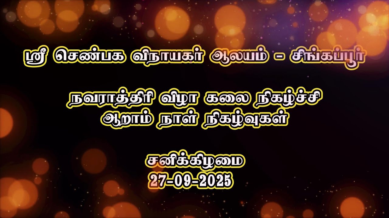 Navarathiri 2025 6th Day on 27th September 2025