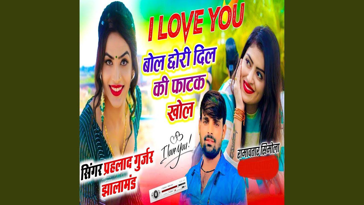 I Love You Bol Chori