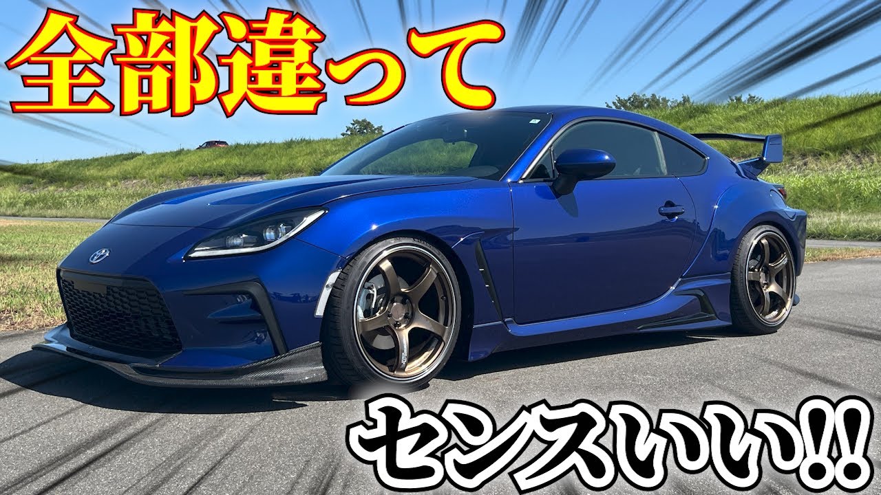 【GR86】全部違うメーカーでも…こんなにまとまる✨GR86 愛車紹介!!!