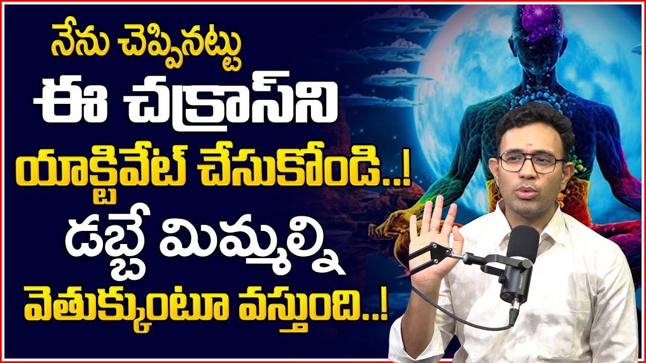 Harish About Chakras || Chakra Meditation | Money Management | Money World