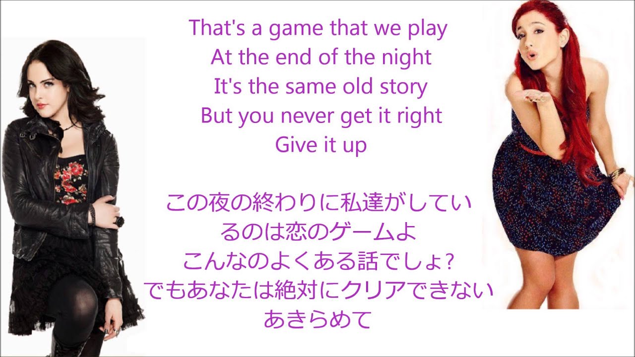 Give It Up-Victorious Cast 歌詞&日本語訳