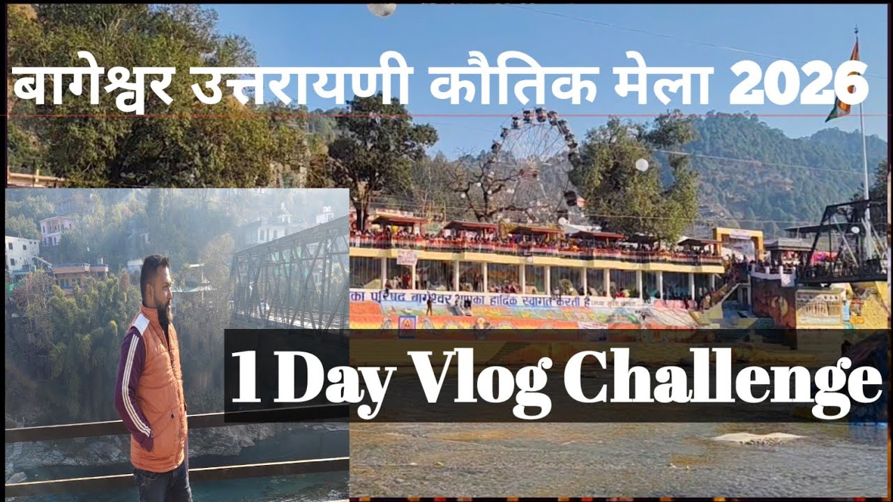 One Day Vlog Challenge 😍 | उत्तरायणी कौतिक मेला, बागेश्वर 🪁 | Husband Shot It 🎥 ✅