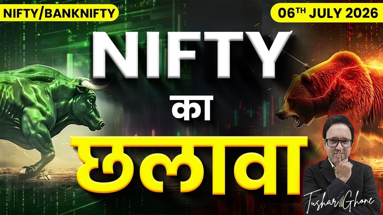 Nifty Prediction & Bank Nifty Analysis for Monday| 6th July 2026 | nifty Tomorrow