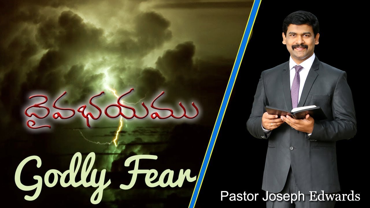 Godly fear/  దైవభయము / Pastor Joseph Edwards Messages