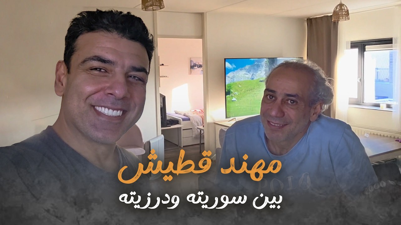 الفنان مهند قطيش، بين سوريته ودرزيته
