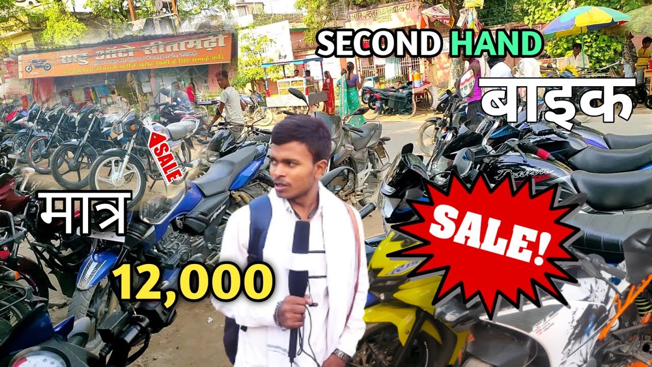 Used Bikes ₹12,000/-। Second Hand Bike in Sitamarhi। vikash zehan