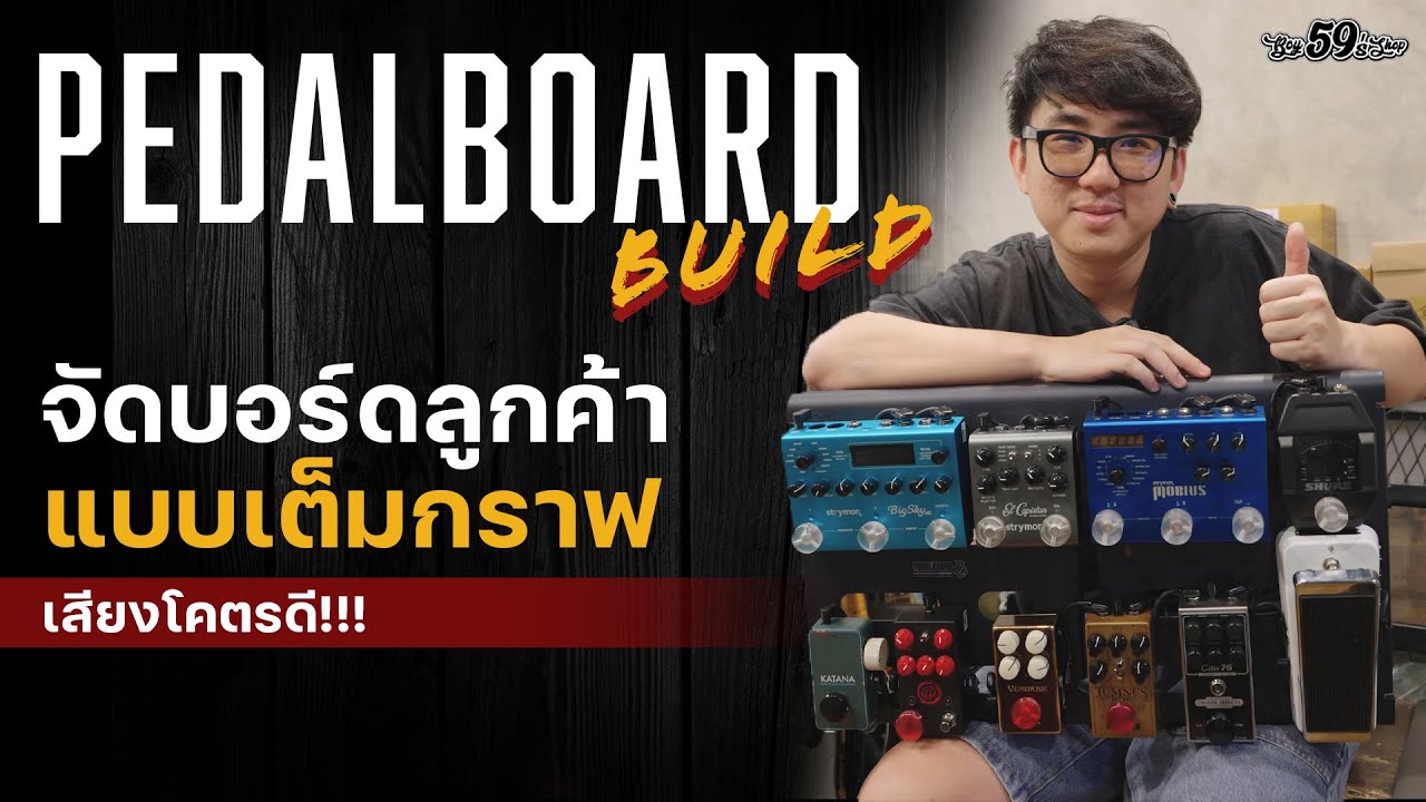 จัดบอร์ดตามความต้องการของลูกค้า เน้นใช้งานง่าย ปรับง่าย