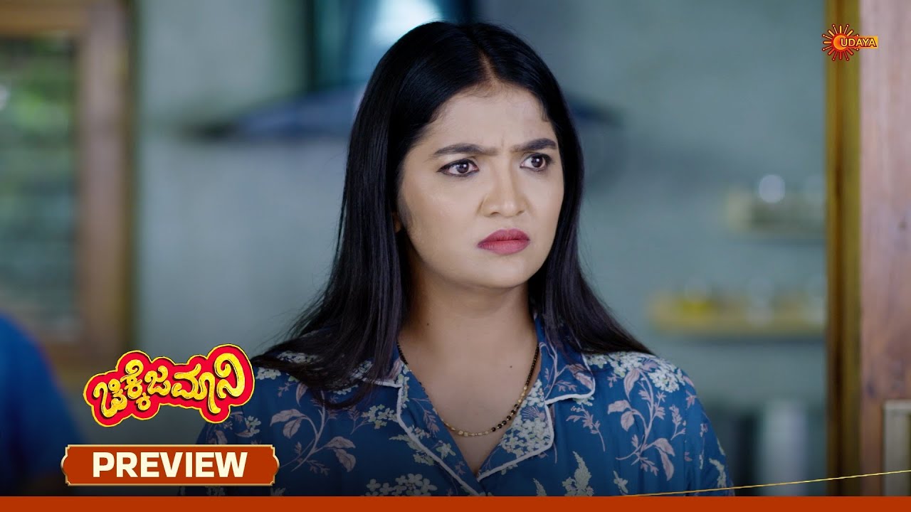 Chikkejamani - Preview | 22 Oct 2025 | Kannada Serial | Udaya TV