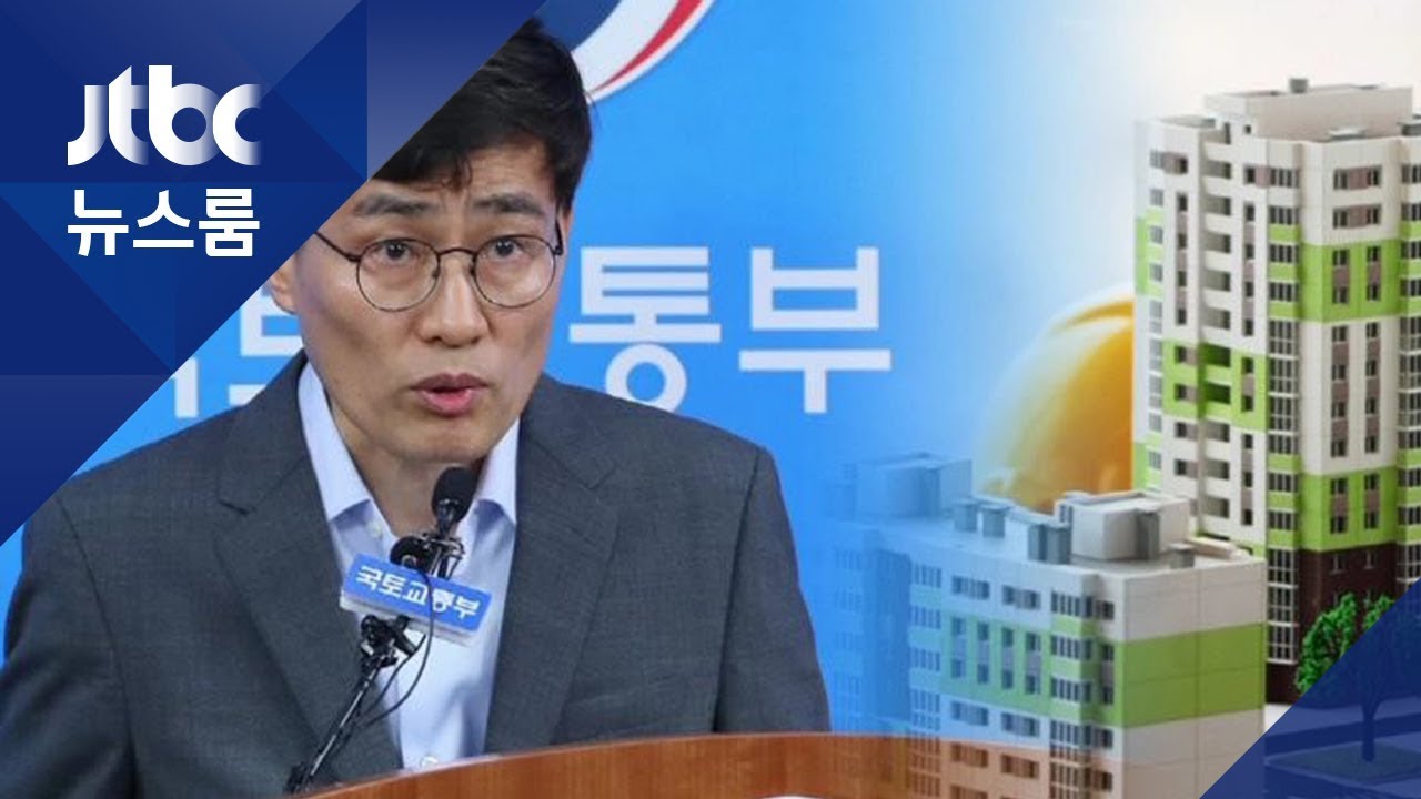 재건축&middot;재개발 시장 직격탄&hellip;주민들, 법적 대응 준비도