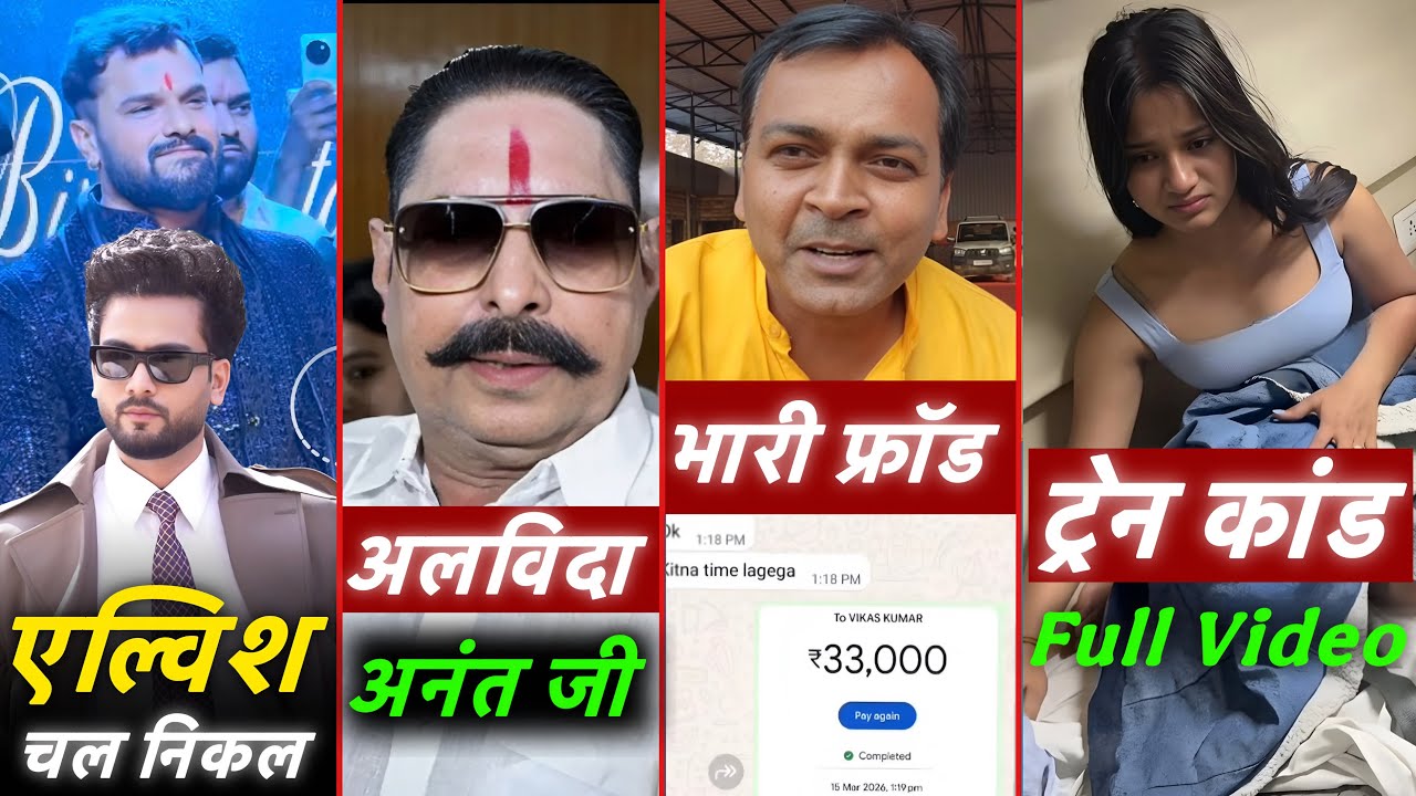 Khesari Lal Vs Elvish Yadav || Anant Singh News || Sudhir Singh || Vaibhav Suryanshi