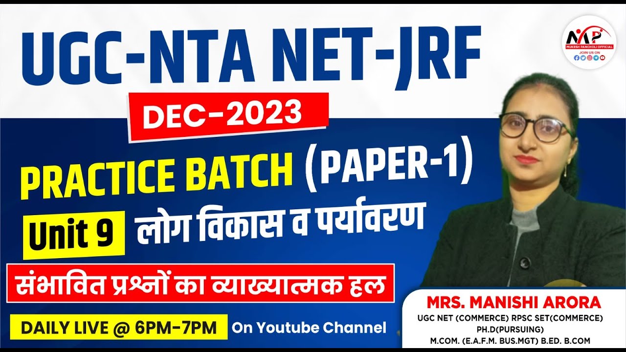 NTA UGC NET/JRF DEC-2023 II PAPER-1|| Unit-9 Expected MCQs with Explanation II MRS. MANISHI ARORA