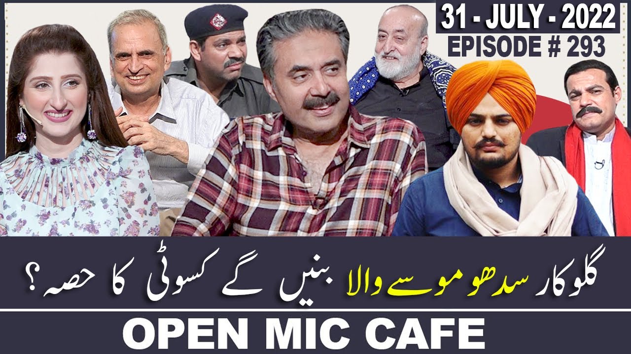 Open Mic Cafe with Aftab Iqbal | 31 July 2022 | Kasauti Game | Ep 293 | GWAI