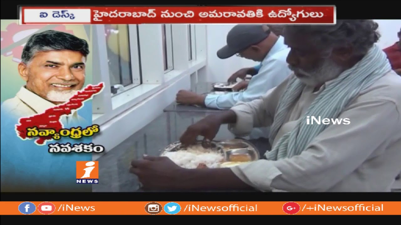 Special Story On AP Development Works In 4 Years Of TDP Govt | CM Chandrababu Naidu | iNews