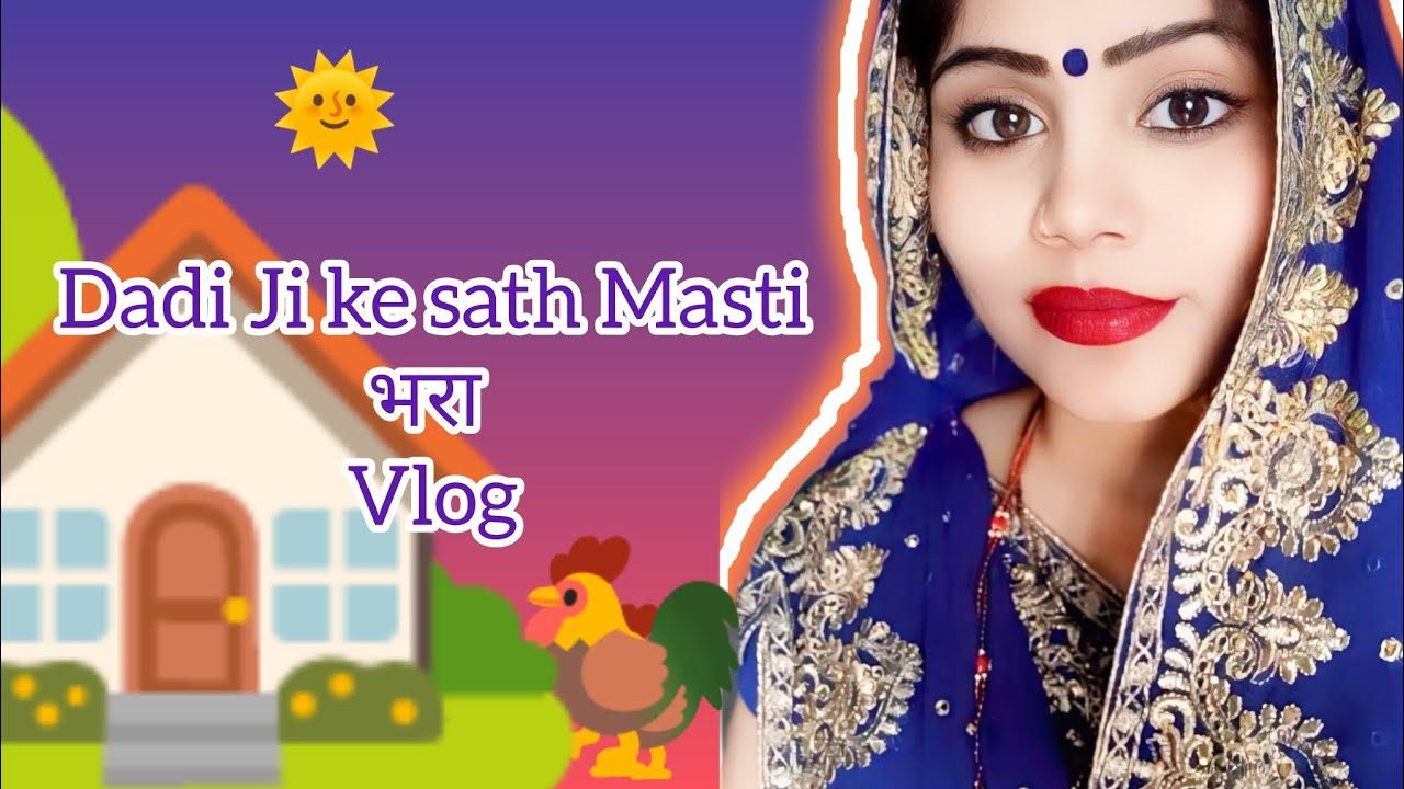 Dadi ji ke sath masti भरा Vlog 🤣🎥🐓🌞🧿#villagelife #viral #villagevlog #villagelifestyle #village 