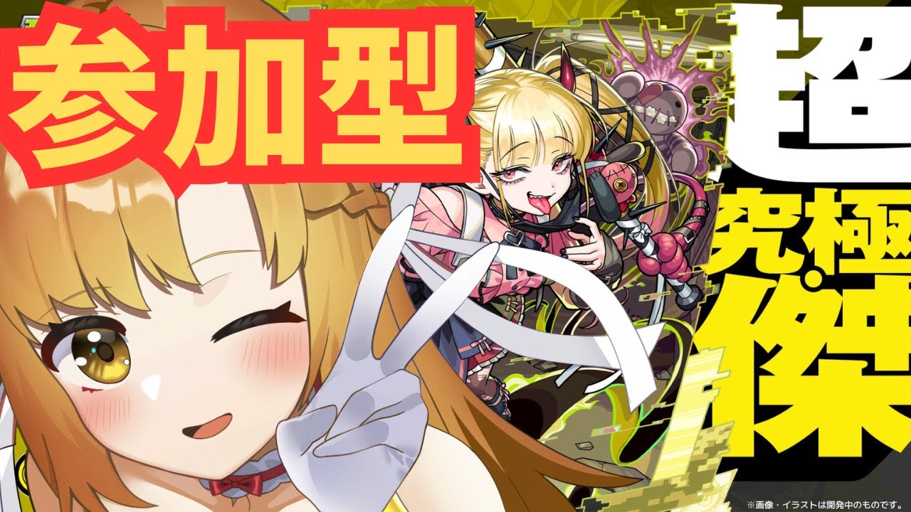 【モンスト】チェルノボグの運極をそろそろ作りたい！【参加型】【新人Vtuber】