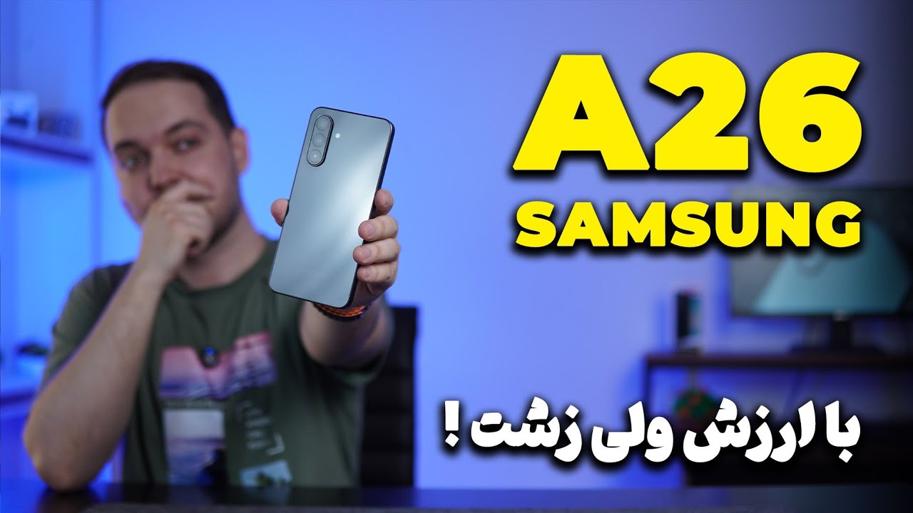 SAMSUNG A26 Review | بررسی سامسونگ ای ٢۶