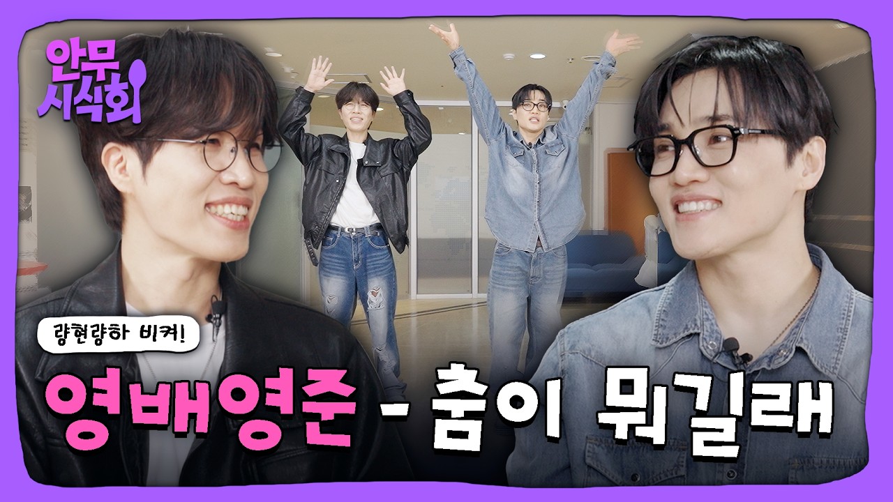 춤신춤왕 고영배🕺