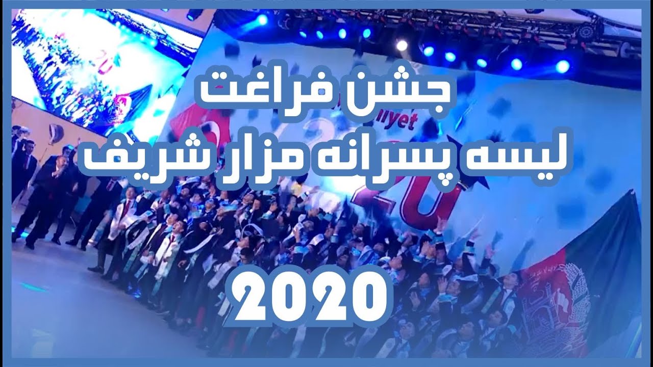 جشن فراغت لیسه پسرانه مزارشریف| 2020