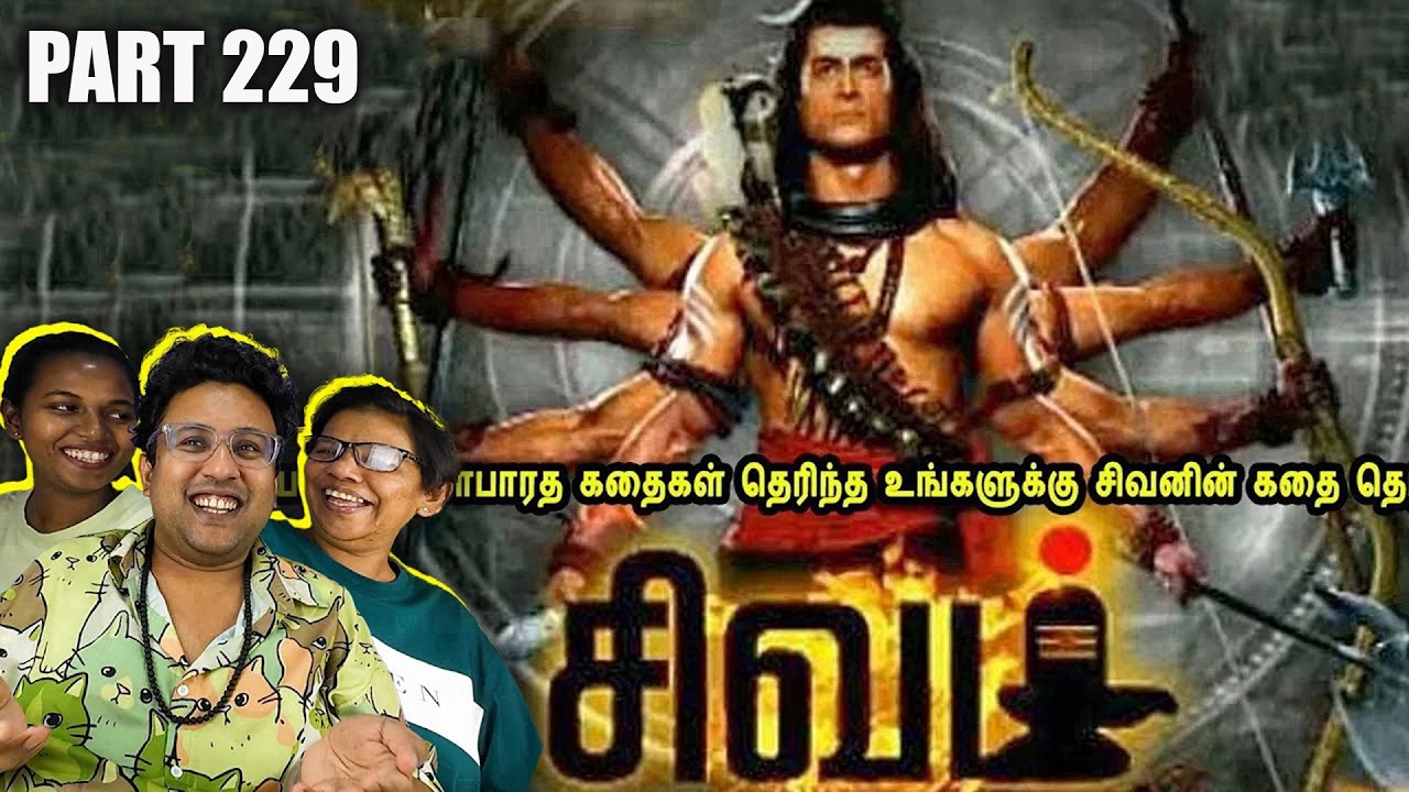 சிவன் கதை by Mr Tamilan Reaction🔥 Part 229 | Ramstk Family