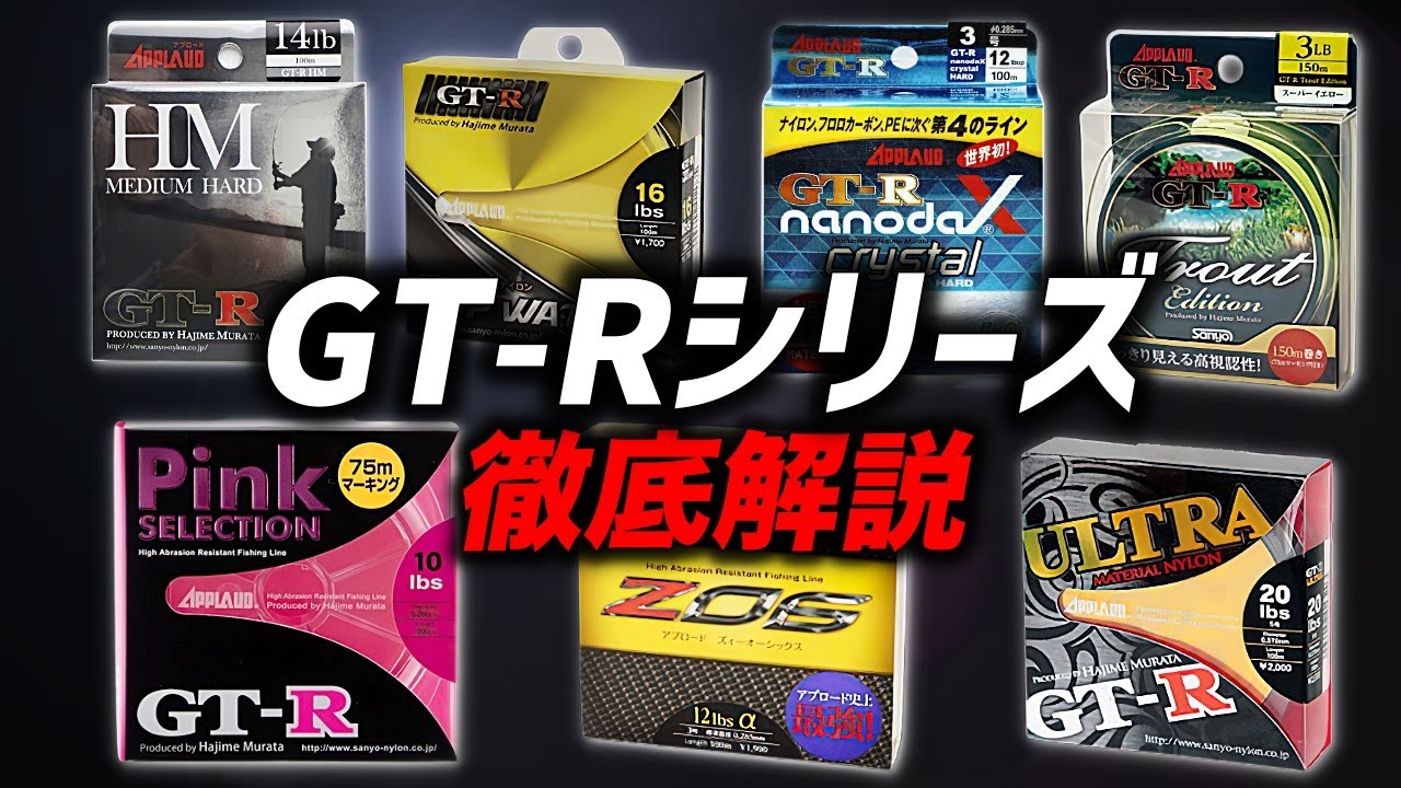 【徹底解説】GT-Rシリーズはなぜこんなに種類が多いのか？性質や使い分けについて語る／