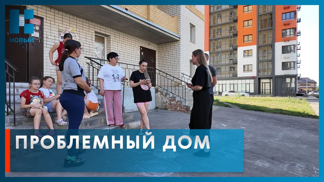 Жильцы многоэтажки на севере Тамбова опасаются за жизнь и здоровье себя и своих детей