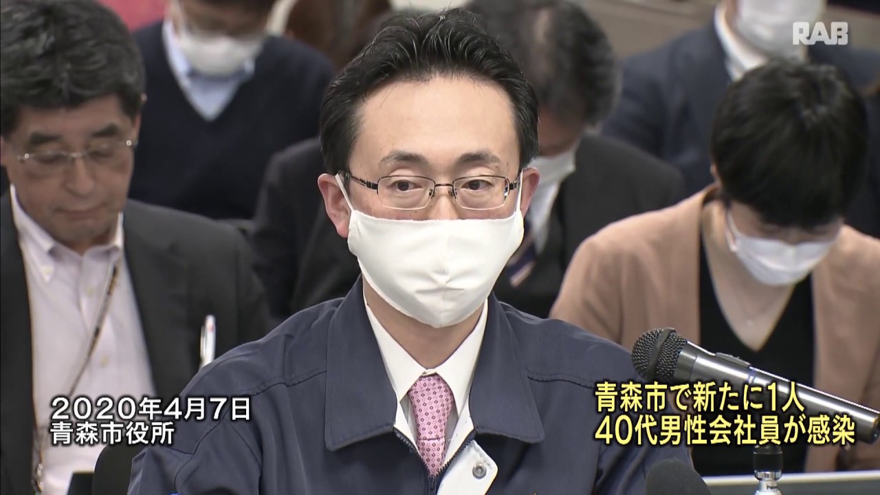 0407 青森市で新たに感染確認 青森市会見