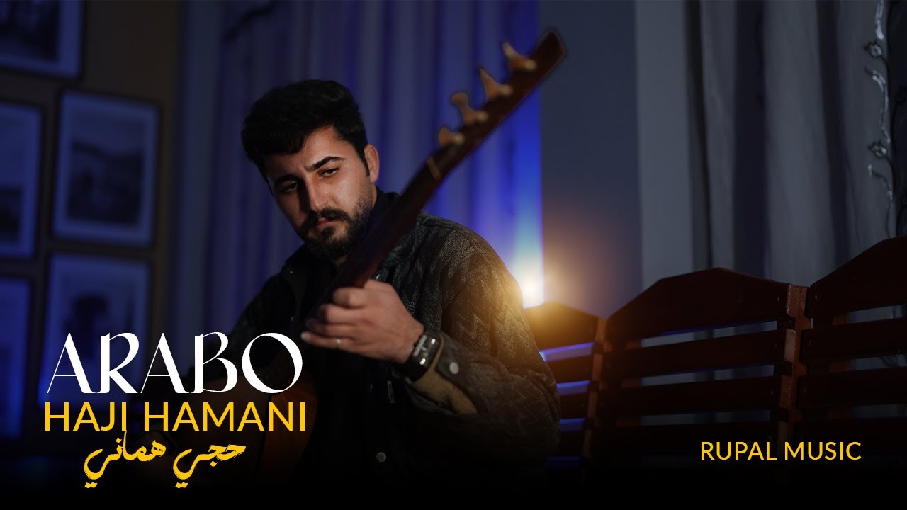 Haji Hamani - Arabo  حجي هماني - عربو