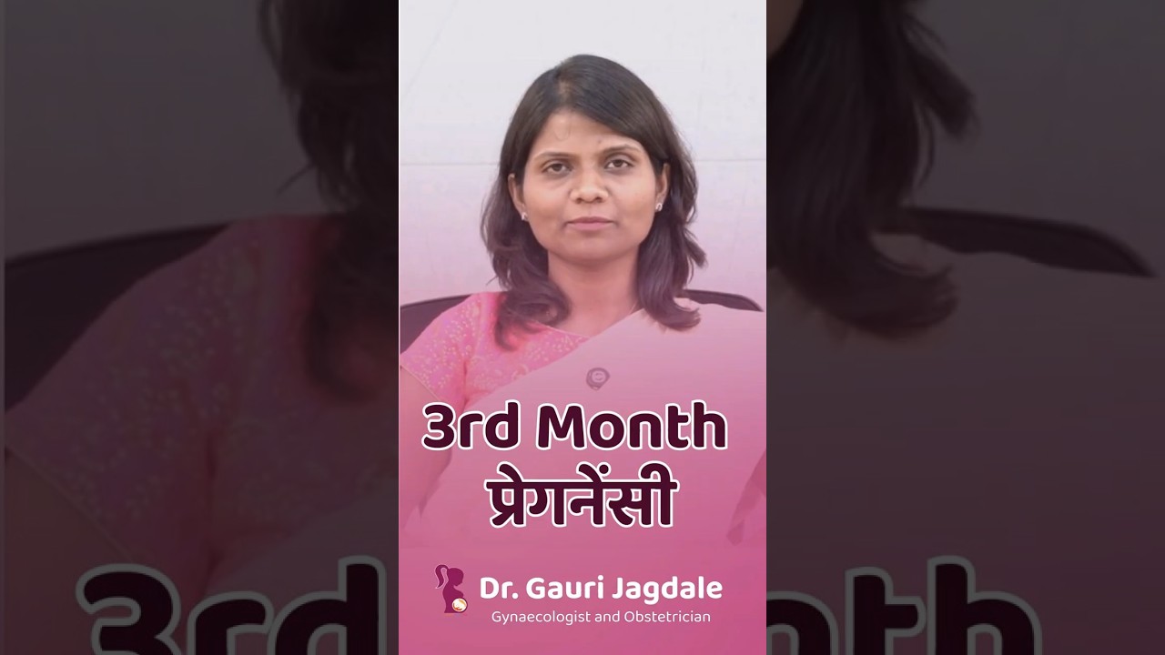 3rd Month of Pregnancy Explained | Symptoms, Baby Growth & Care Tips | Dr. Gauri Jagdale
