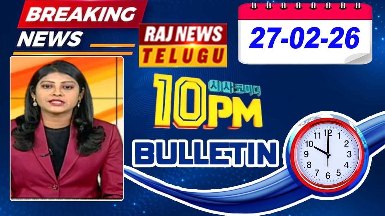 10PM News Bulletin | Latest Telugu News | 27 FEB 2026 | Raj News Telugu