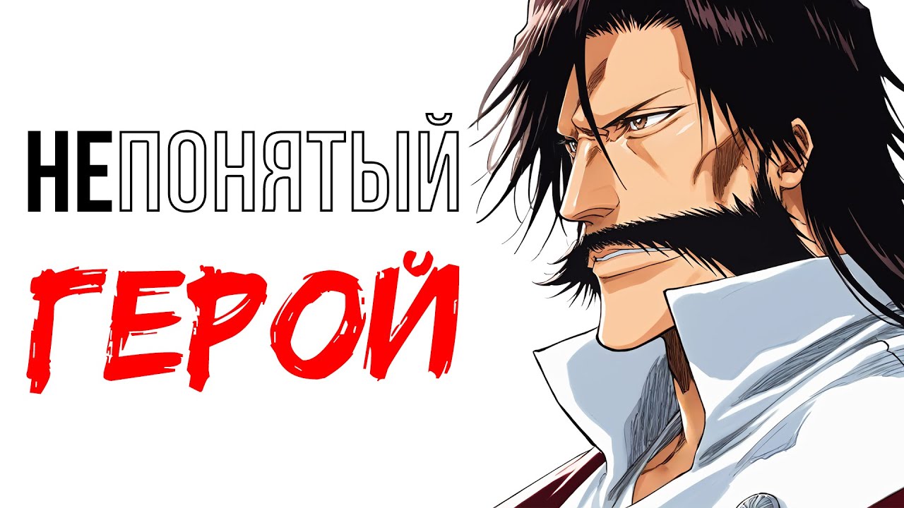 Мы сделали САМЫЙ ГЛУБОКИЙ АНАЛИЗ ЯХВЕ из аниме Bleach feat. @Тада Аниме​