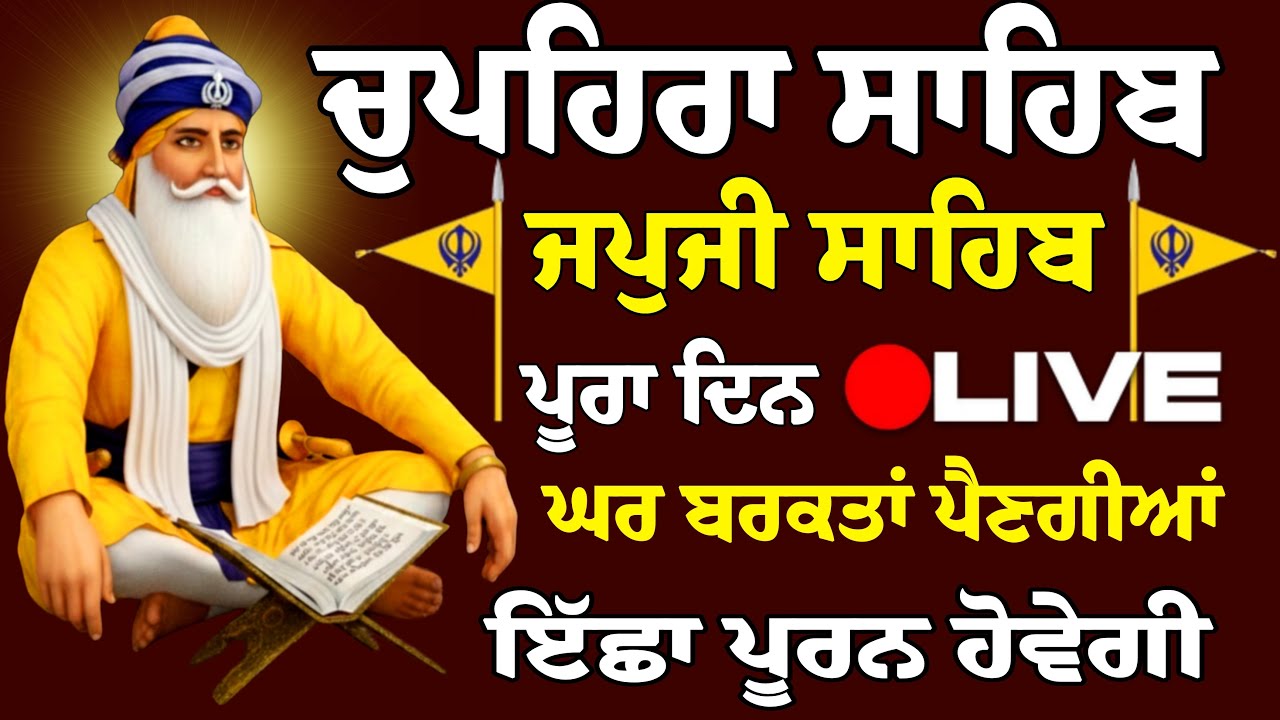 03/02/2026 Japji Sahib Live