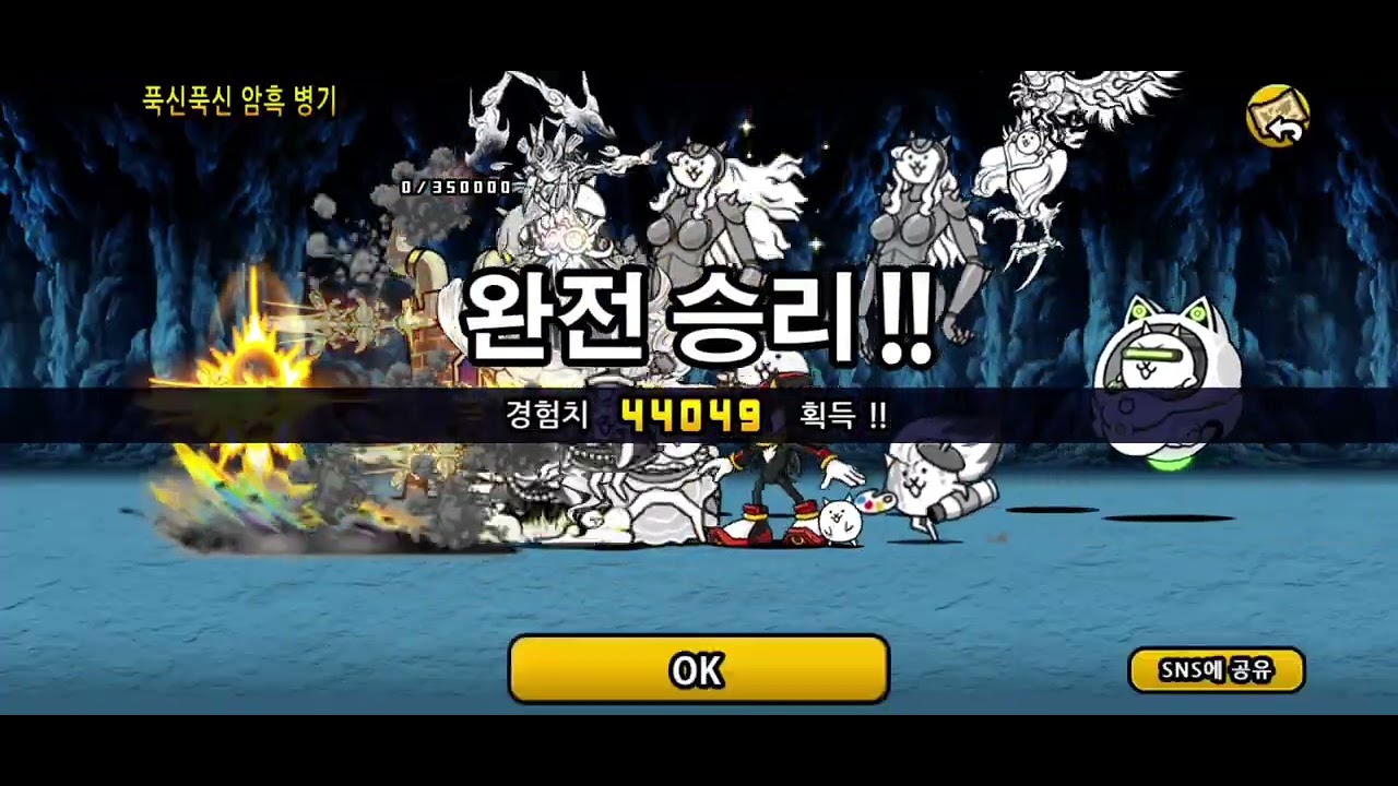 냥코1