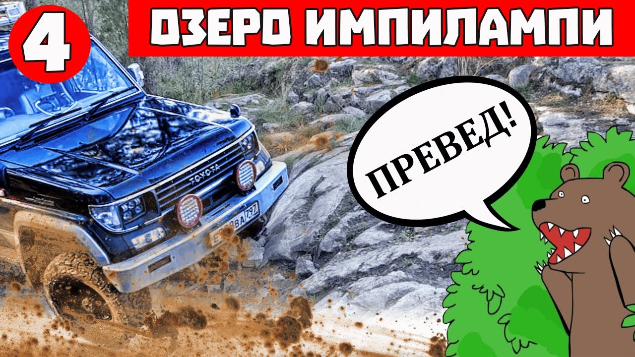 Озеро Импилампи - Карелия - четвертая серия большого путешествия 