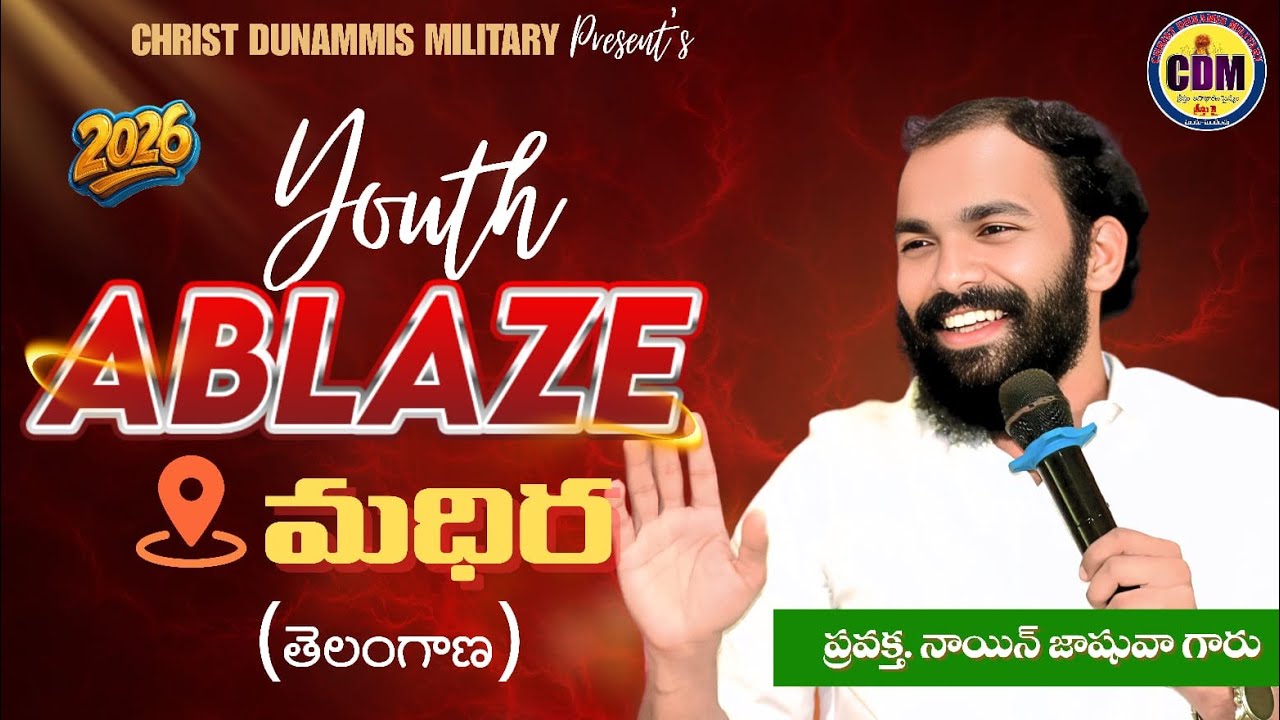 🛑 YOUTH ABLAZE -  ప్రజ్వల సదస్సు || మధిర - తెలంగాణ @prophetnainjoshua @joshuatitus