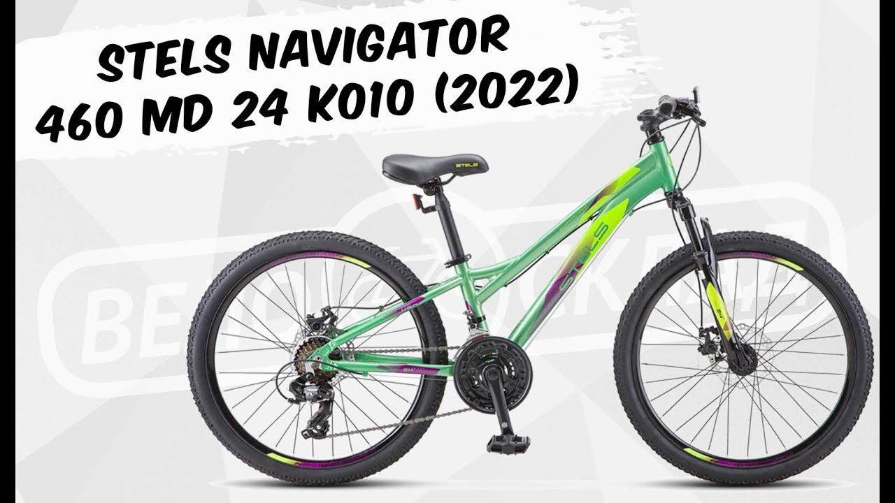 Обзор велосипеда Stels Navigator 460 MD 24 K010 (2022)